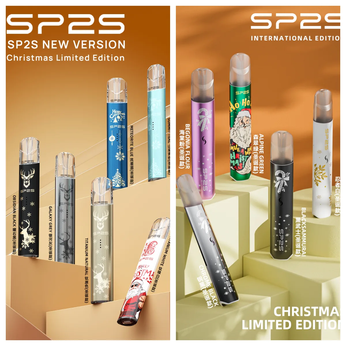 SP2S 一代通用鈦金屬主機｜聖誕限定款 一代煙彈通用